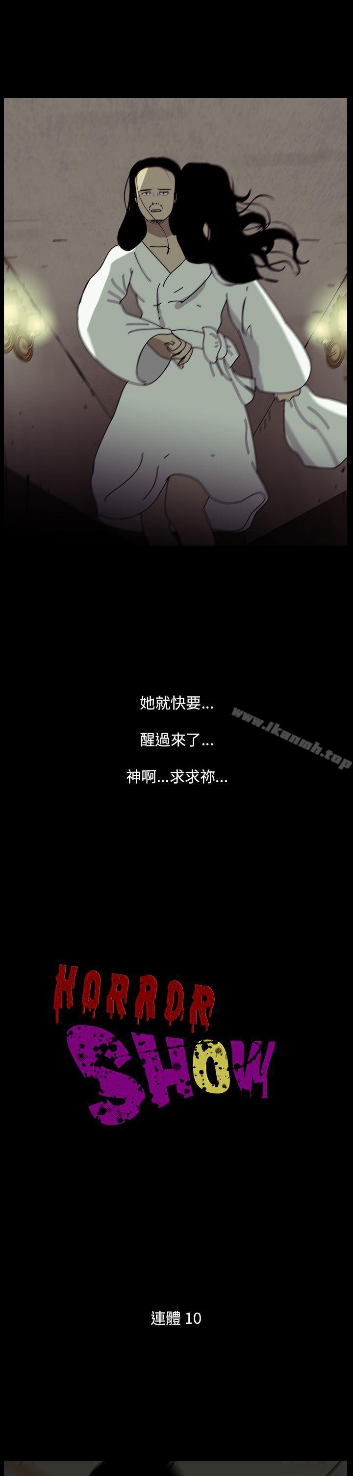 1P - 恐怖秀（完结）