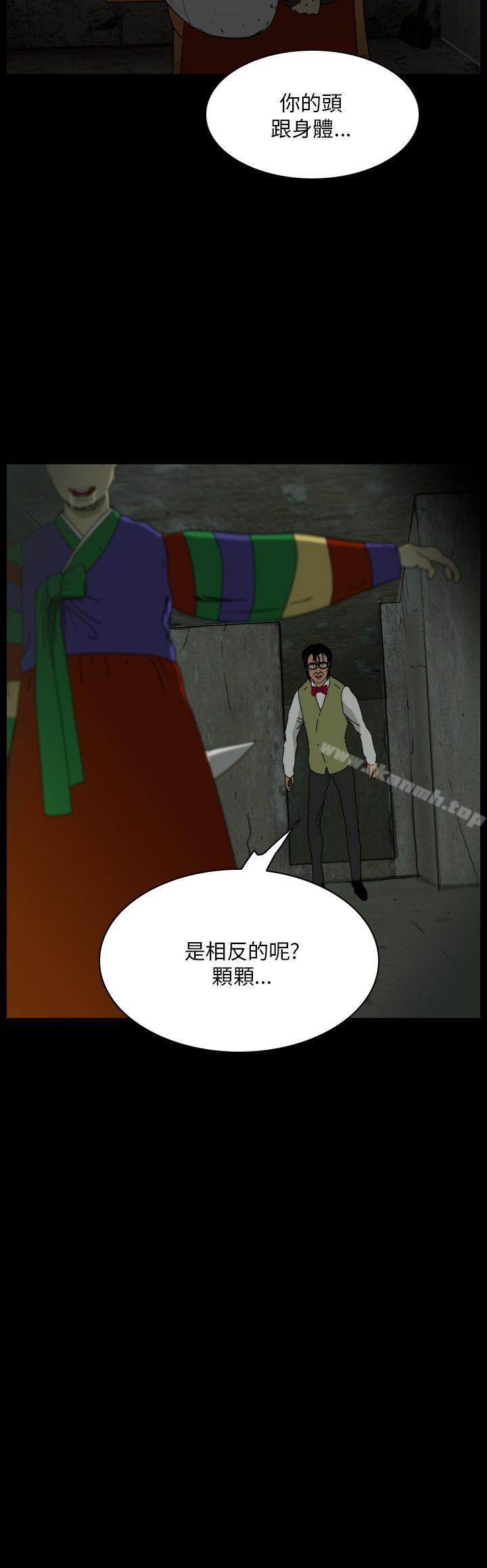 4P - 恐怖秀（完结）