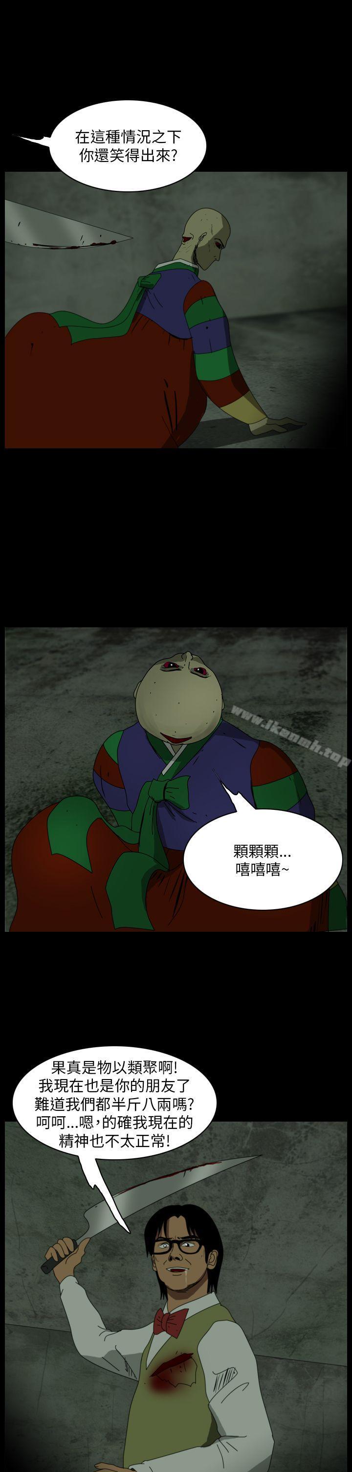3P - 恐怖秀（完结）