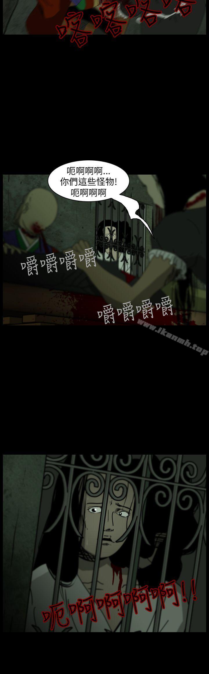 4P - 恐怖秀（完结）
