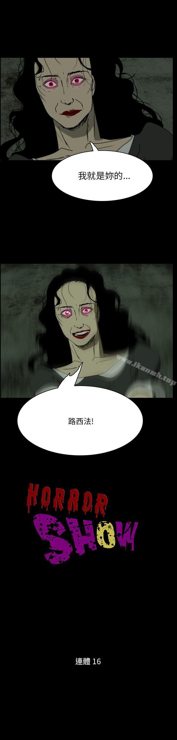 1P - 恐怖秀（完结）