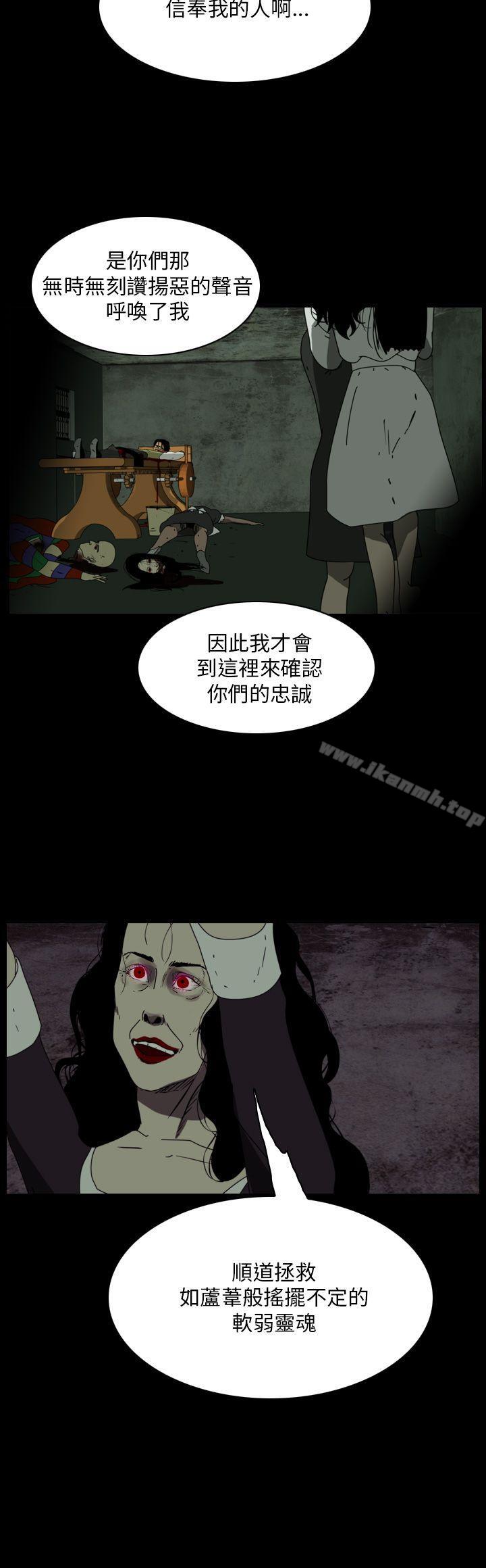 4P - 恐怖秀（完结）