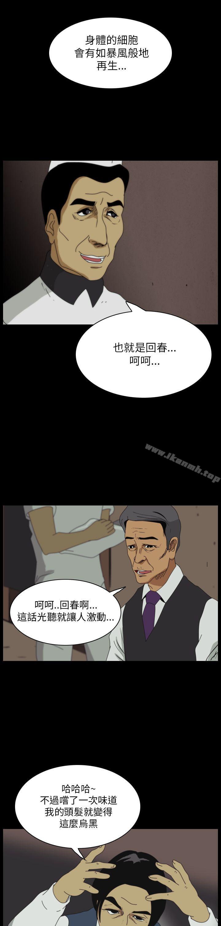3P - 恐怖秀（完结）