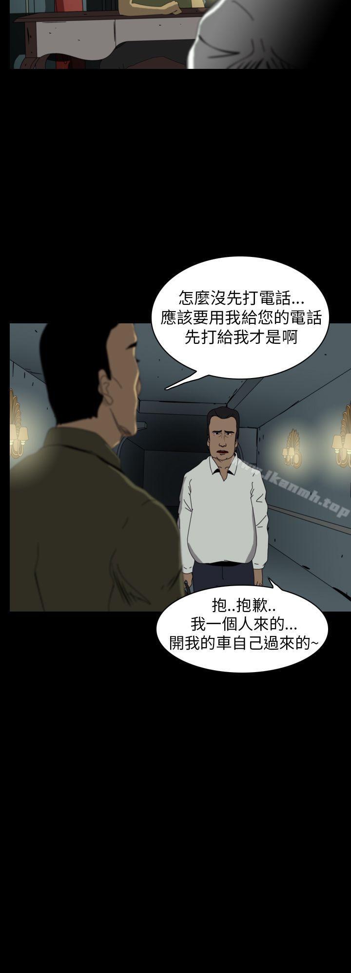 4P - 恐怖秀（完结）