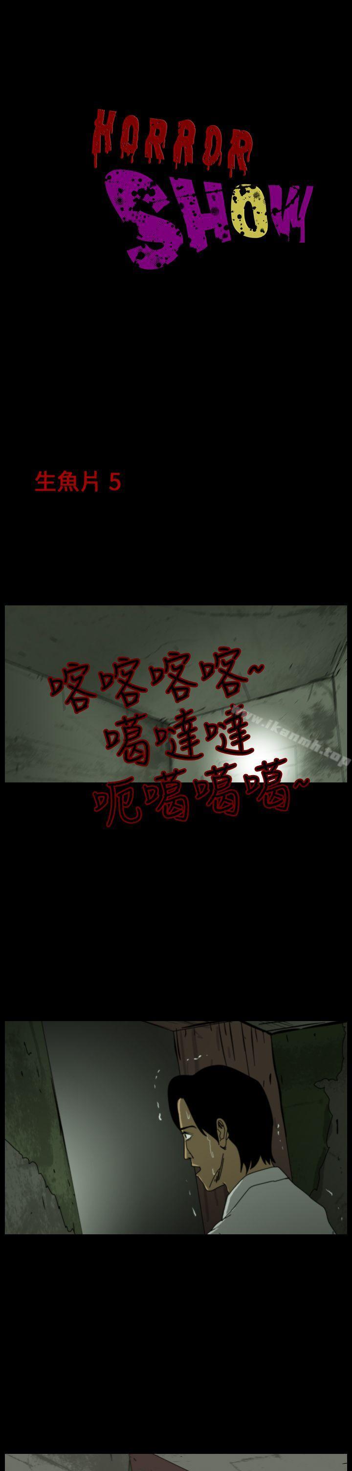 1P - 恐怖秀（完结）