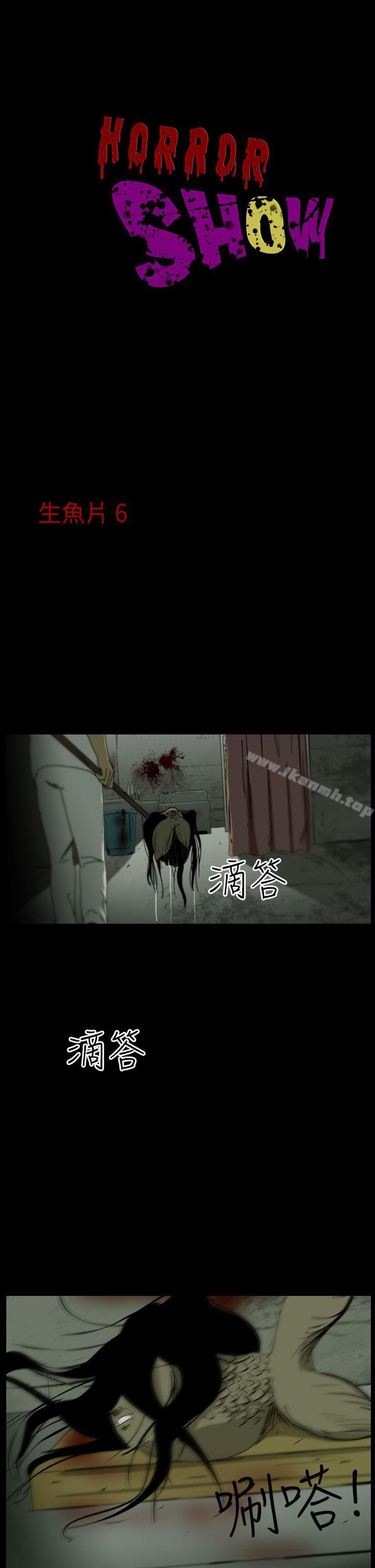1P - 恐怖秀（完结）