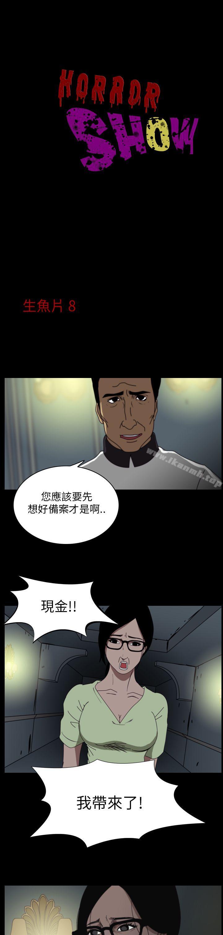 1P - 恐怖秀（完结）