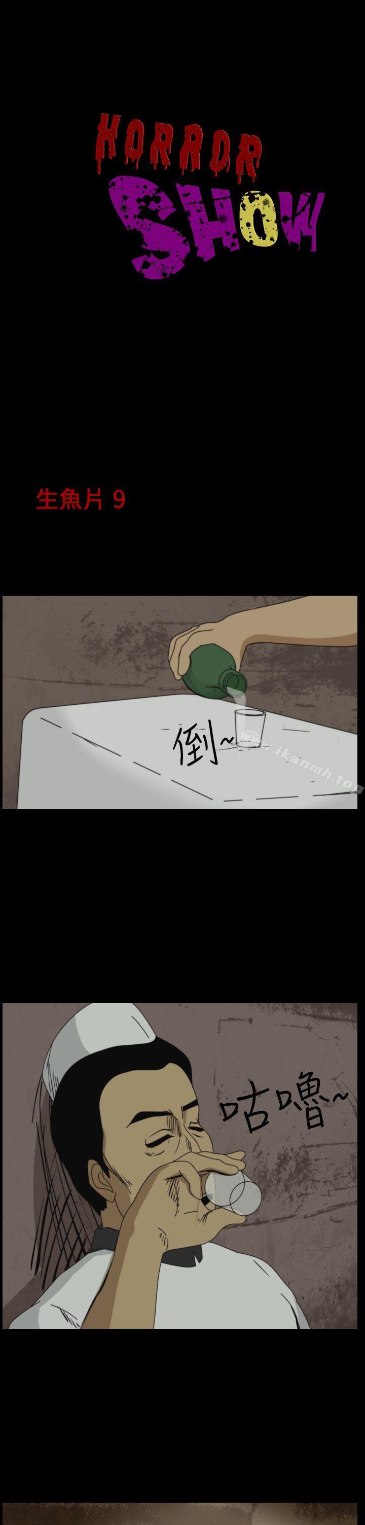 1P - 恐怖秀（完结）