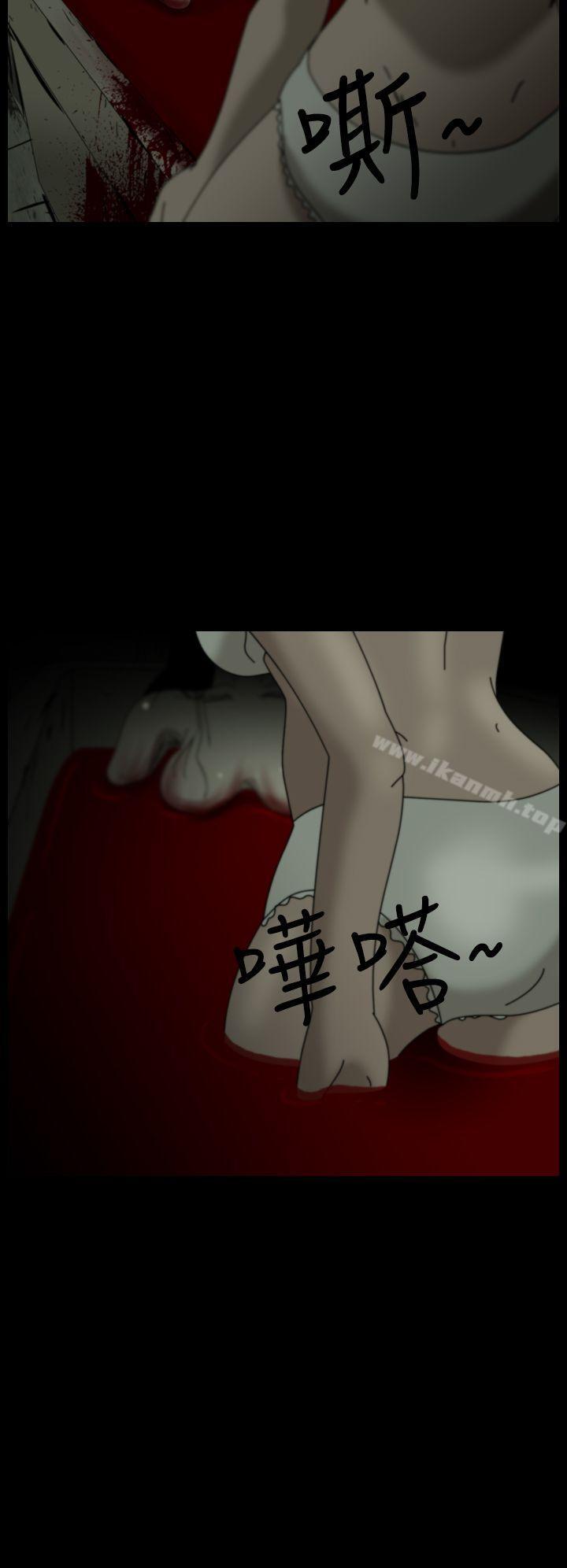 4P - 恐怖秀（完结）