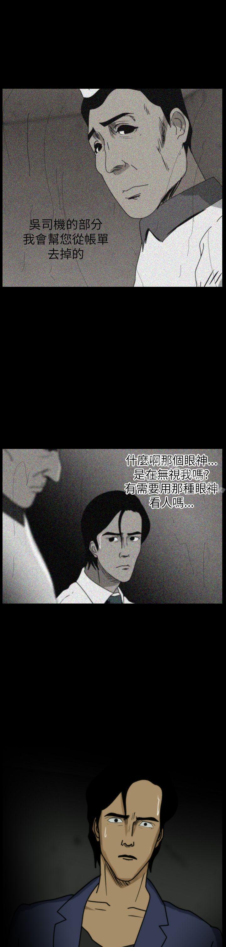 3P - 恐怖秀（完结）