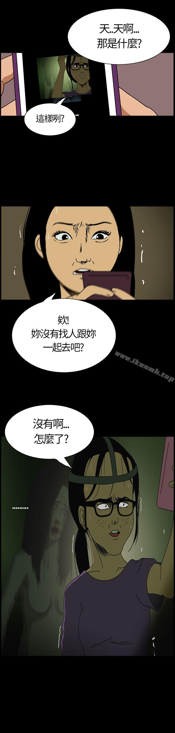 14P - 恐怖秀（完结）