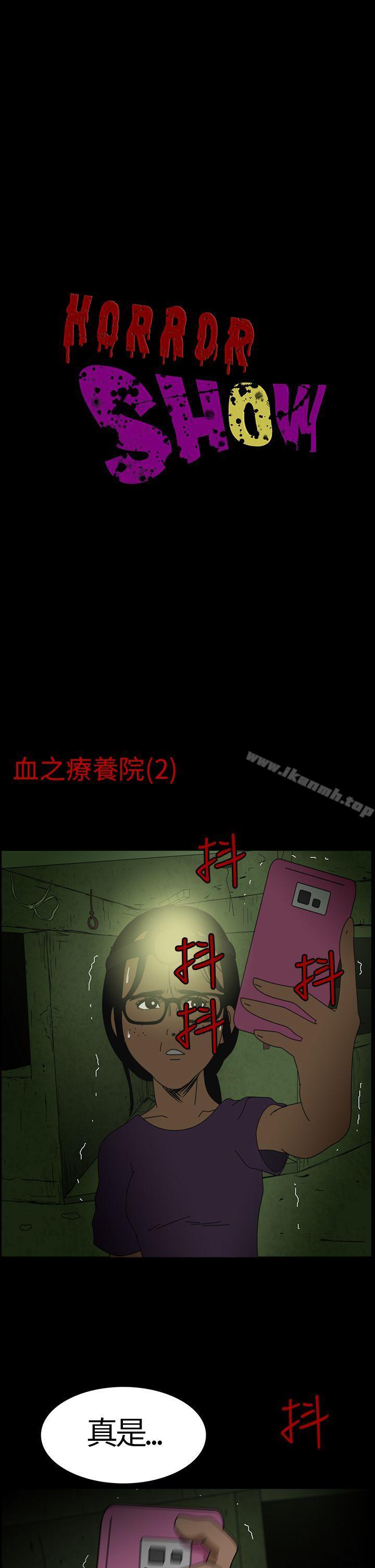 1P - 恐怖秀（完结）