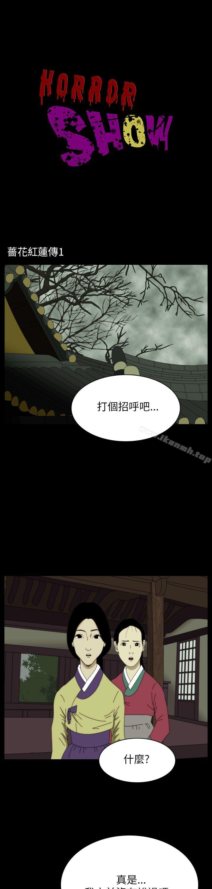 1P - 恐怖秀（完结）