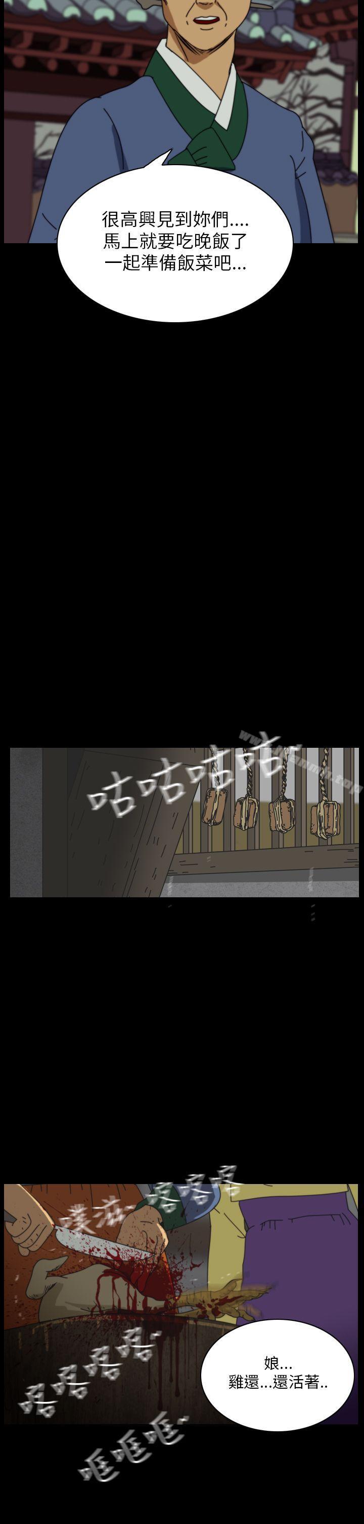 4P - 恐怖秀（完结）
