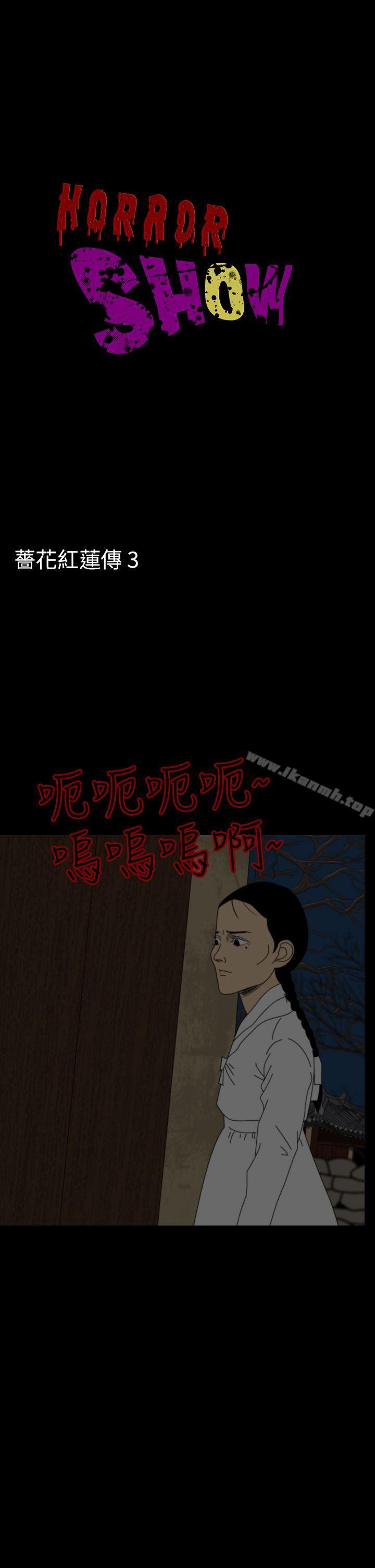 1P - 恐怖秀（完结）