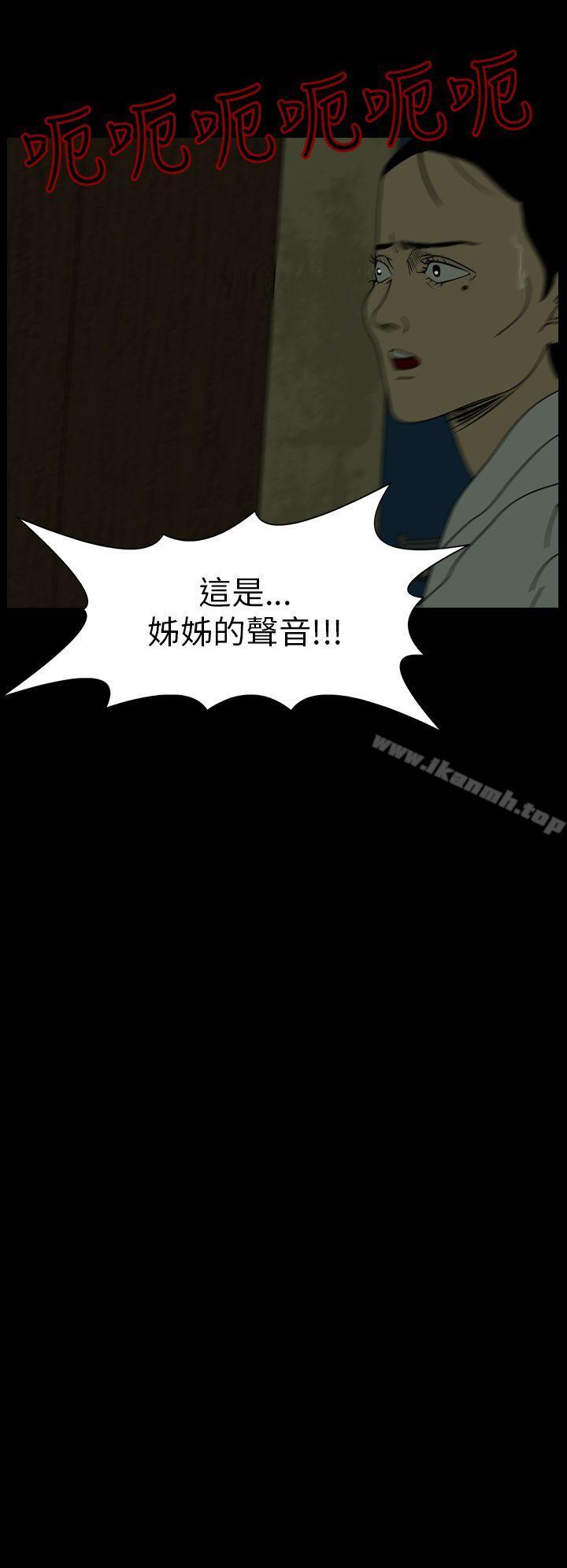 2P - 恐怖秀（完结）