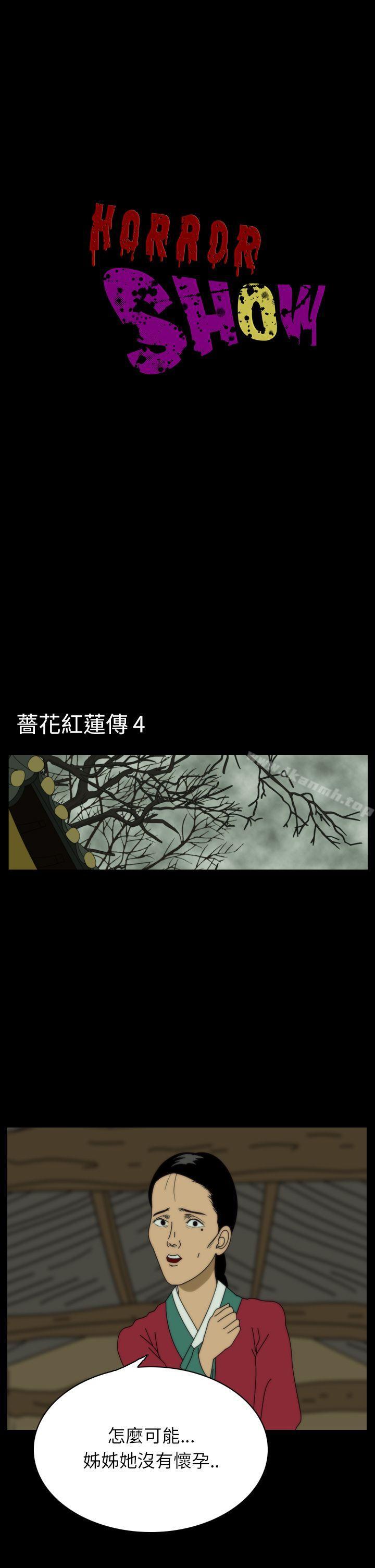 1P - 恐怖秀（完结）