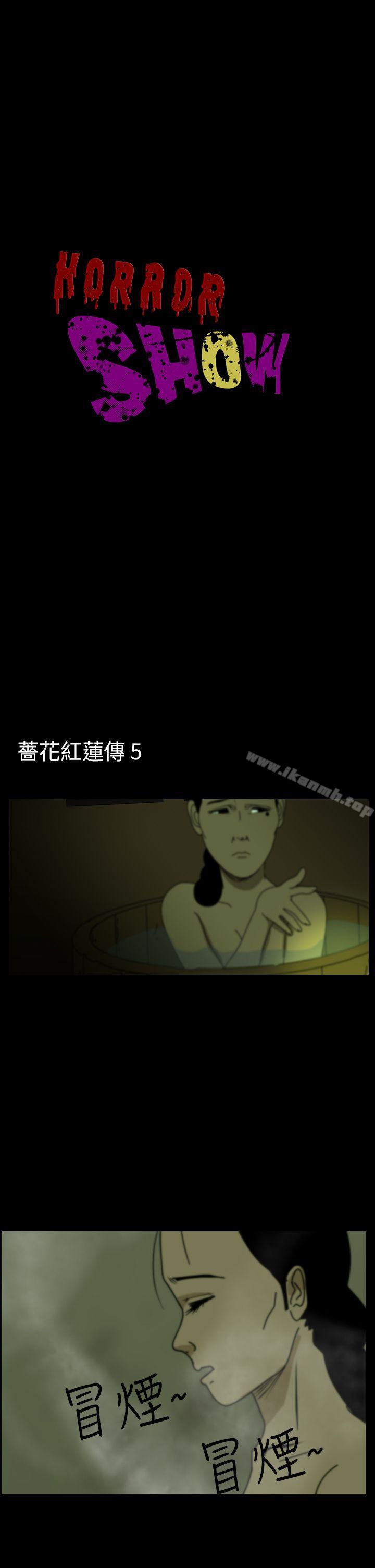 1P - 恐怖秀（完结）