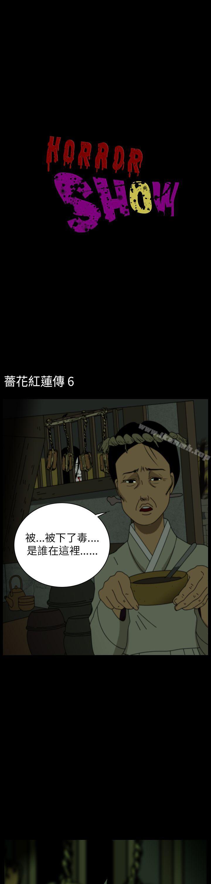 1P - 恐怖秀（完结）