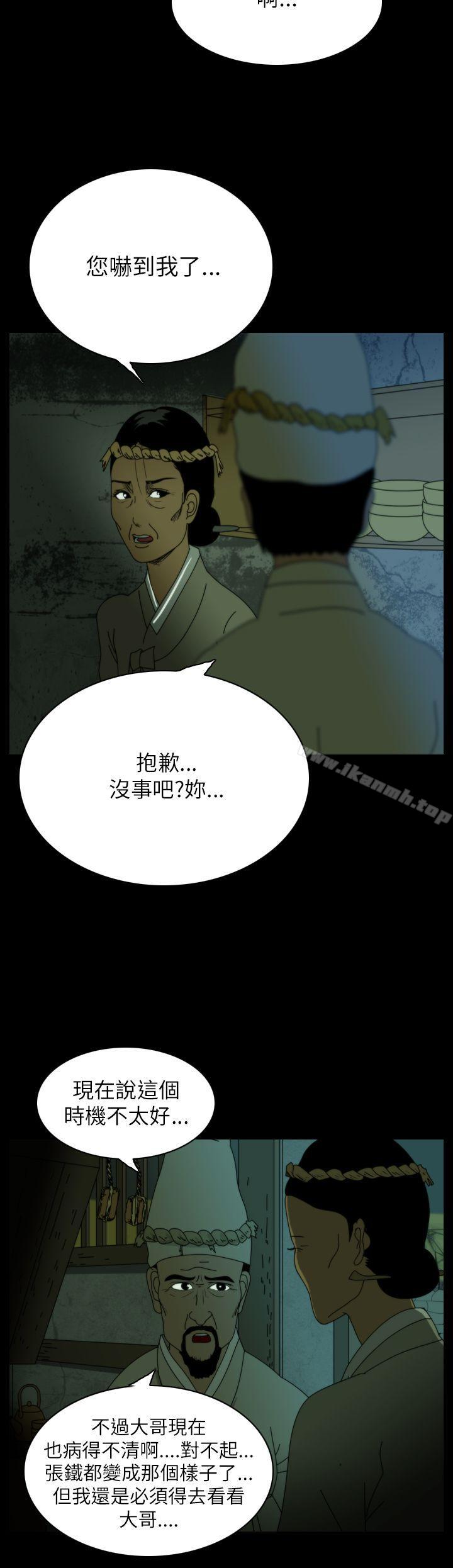 4P - 恐怖秀（完结）
