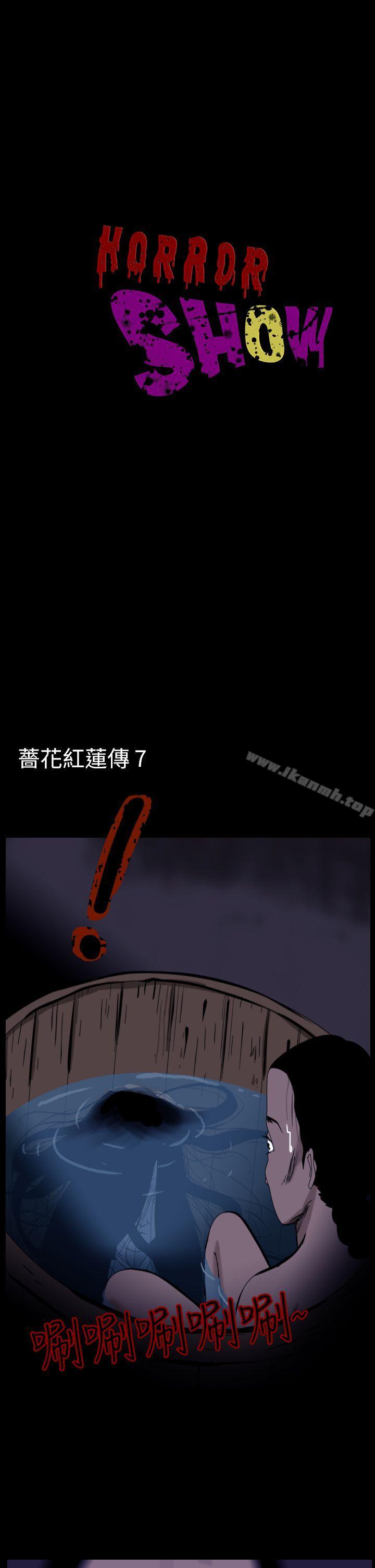 1P - 恐怖秀（完结）