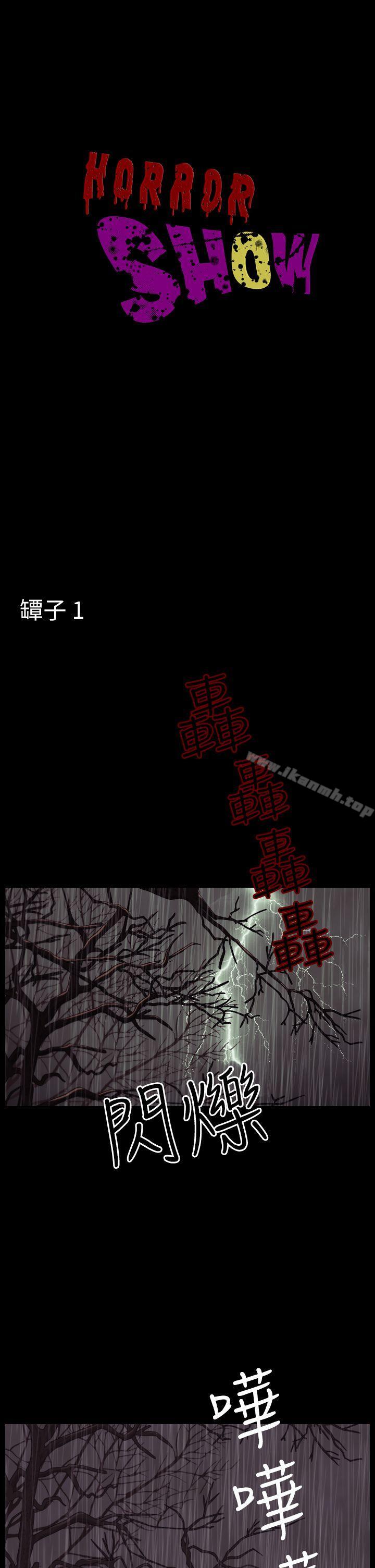 1P - 恐怖秀（完结）