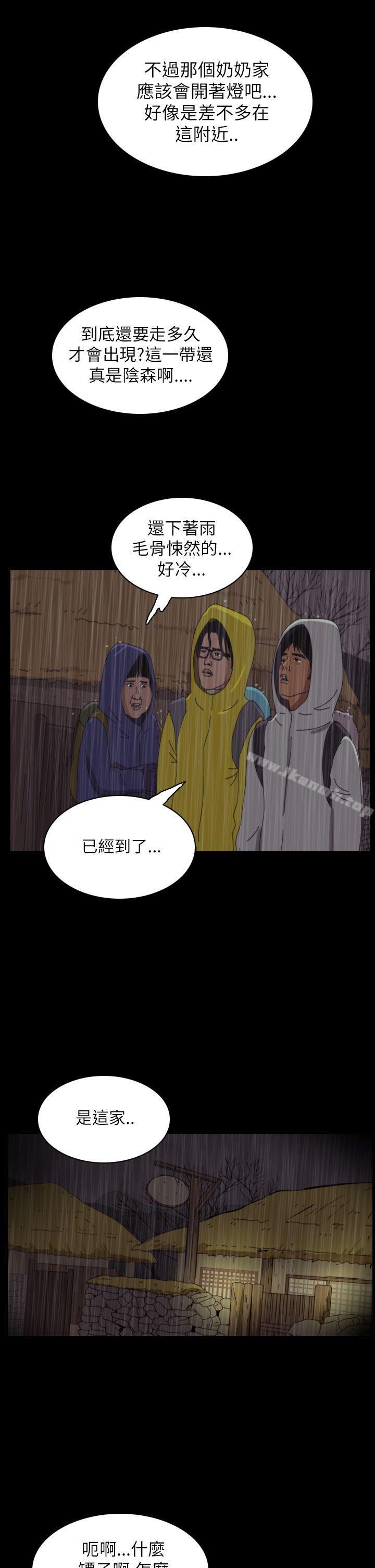 4P - 恐怖秀（完结）
