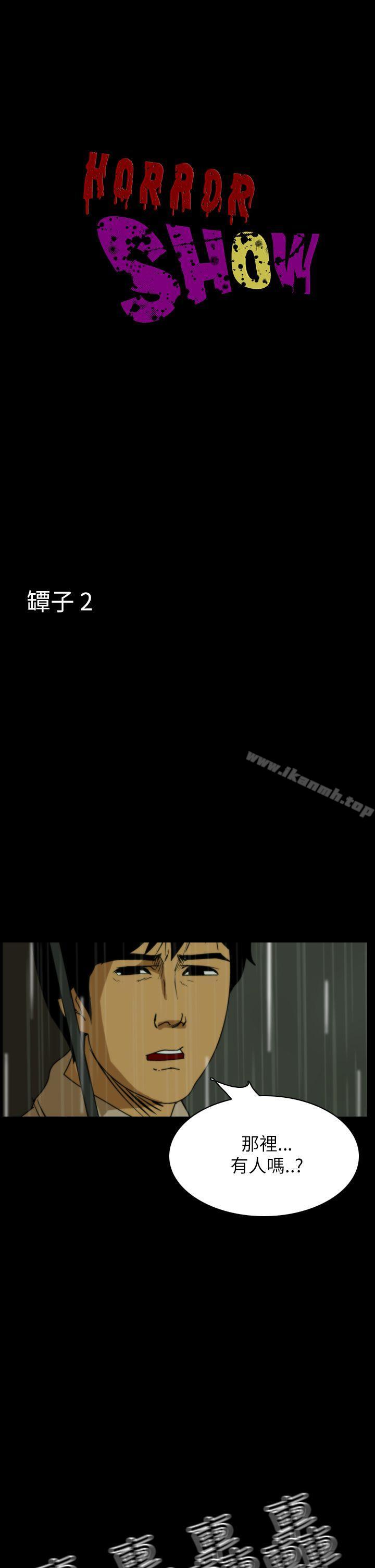 1P - 恐怖秀（完结）