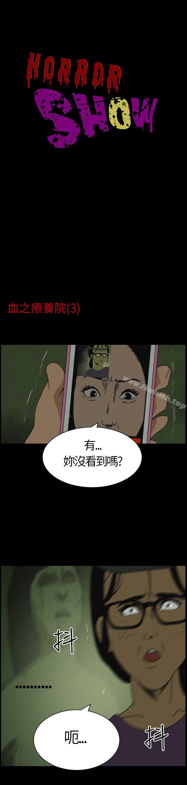 1P - 恐怖秀（完结）