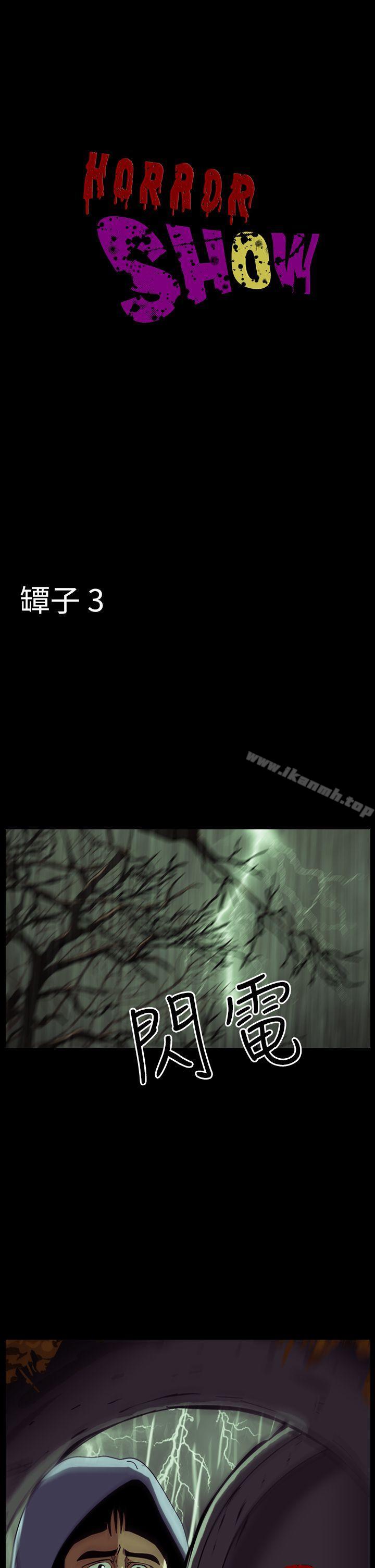 1P - 恐怖秀（完结）