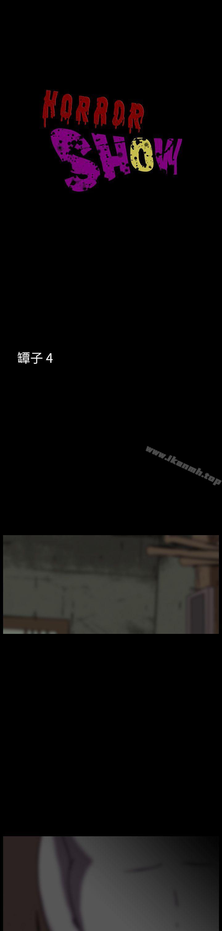 1P - 恐怖秀（完结）