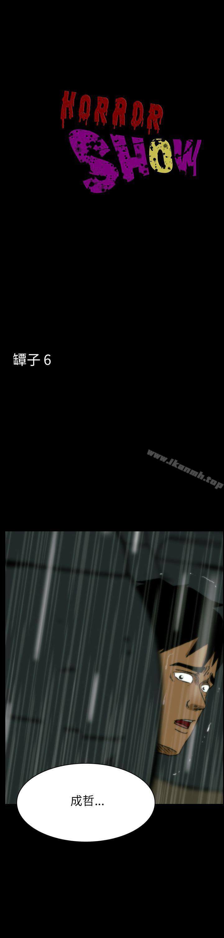 1P - 恐怖秀（完结）