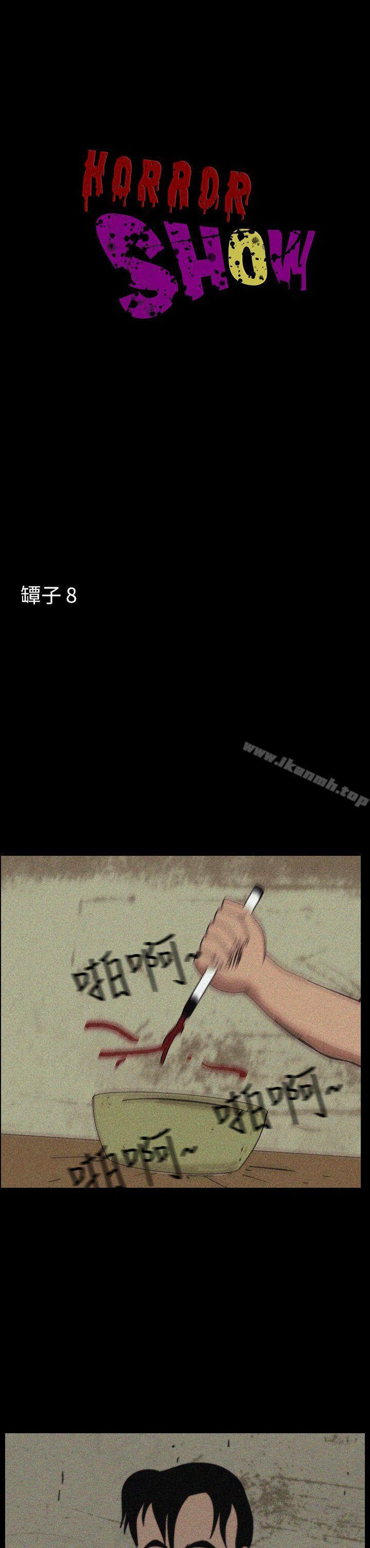 1P - 恐怖秀（完结）