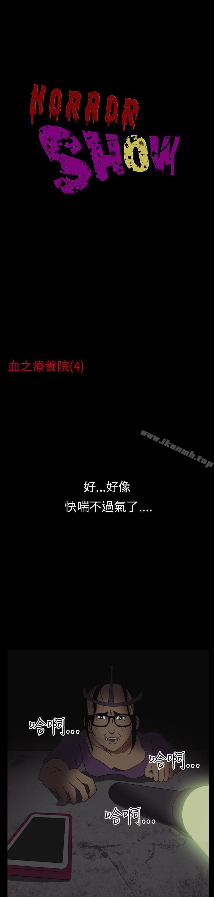 1P - 恐怖秀（完结）