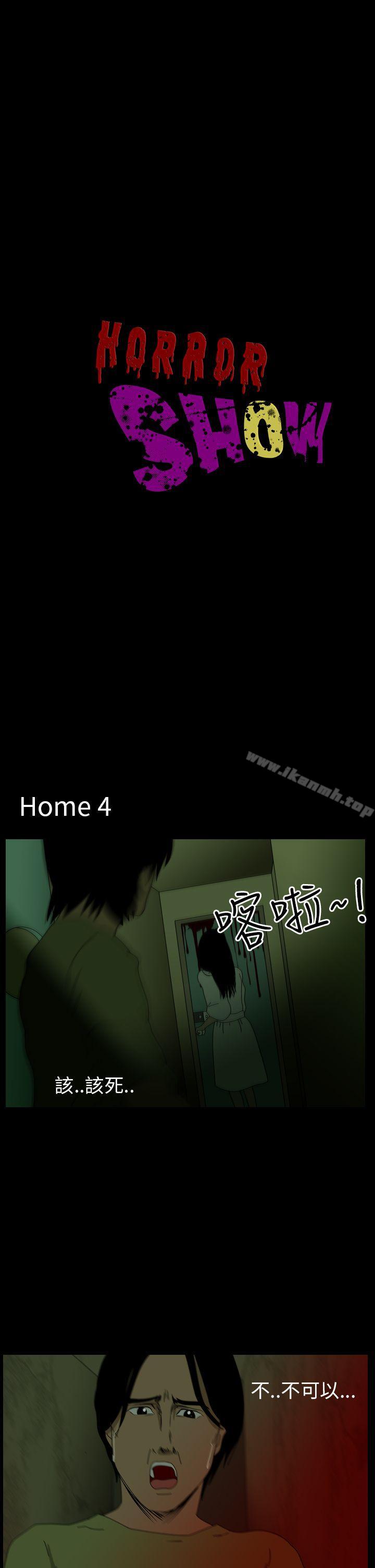1P - 恐怖秀（完结）