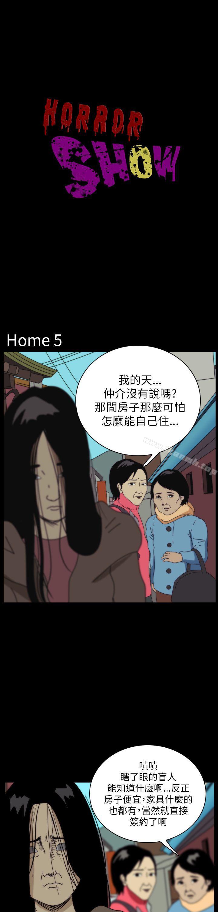 1P - 恐怖秀（完结）