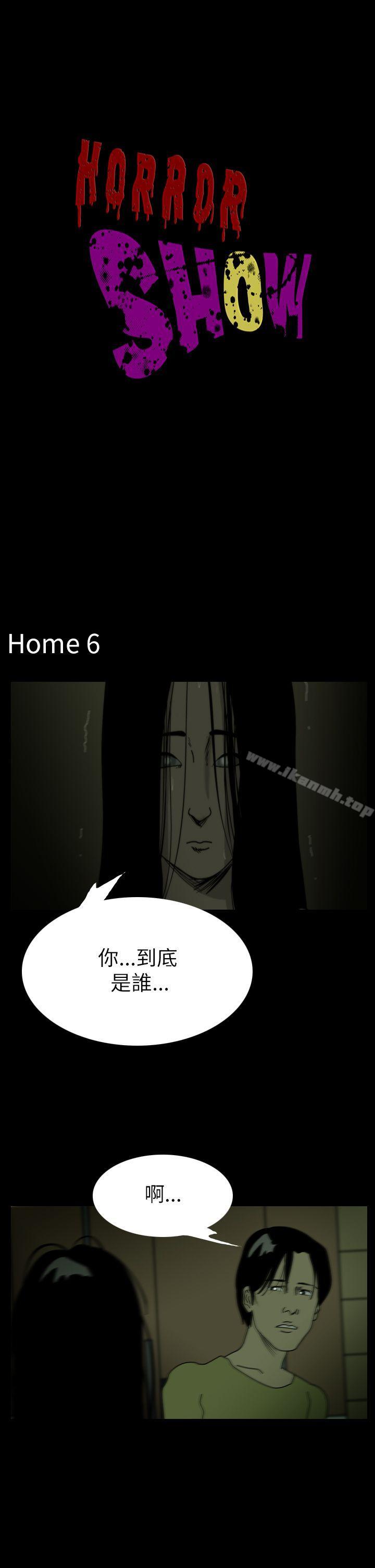 1P - 恐怖秀（完结）