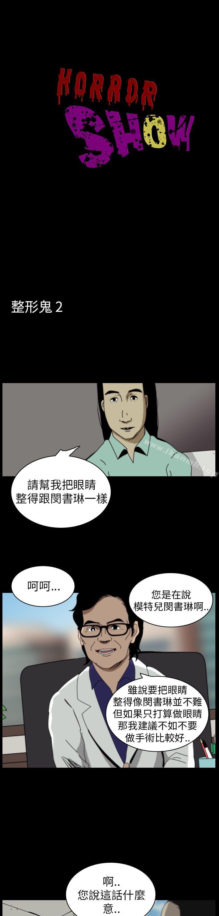 1P - 恐怖秀（完结）