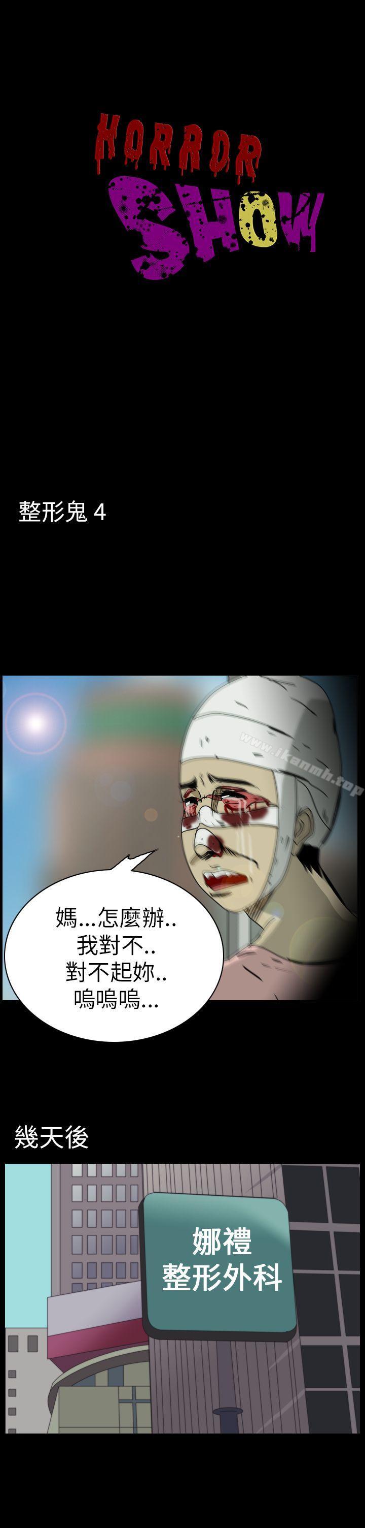 1P - 恐怖秀（完结）