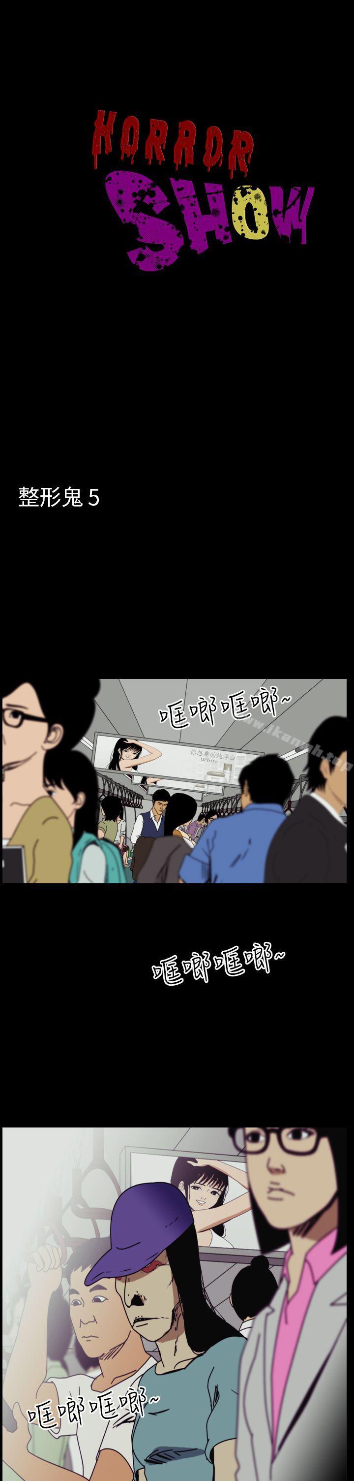 1P - 恐怖秀（完结）