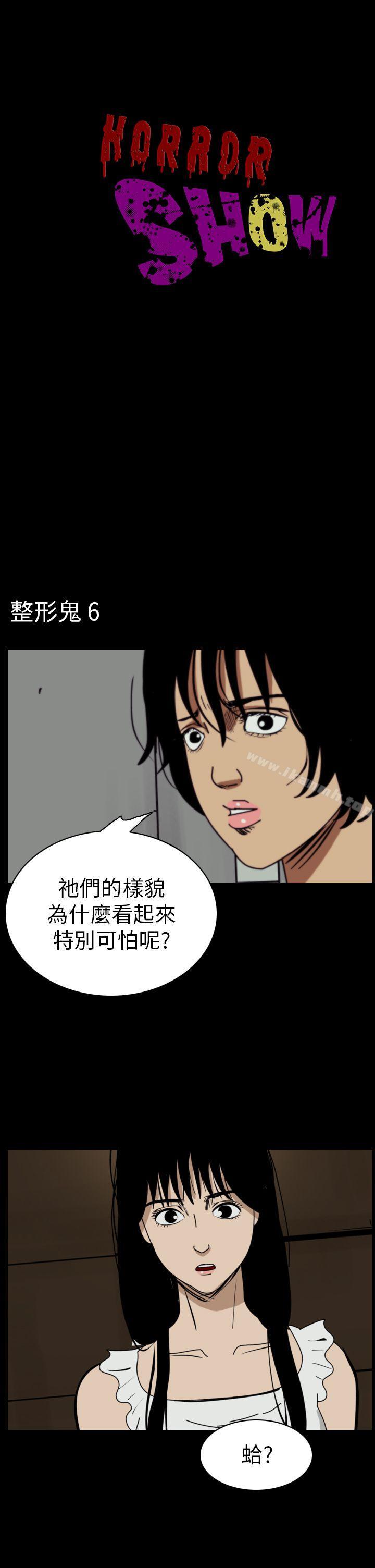 1P - 恐怖秀（完结）