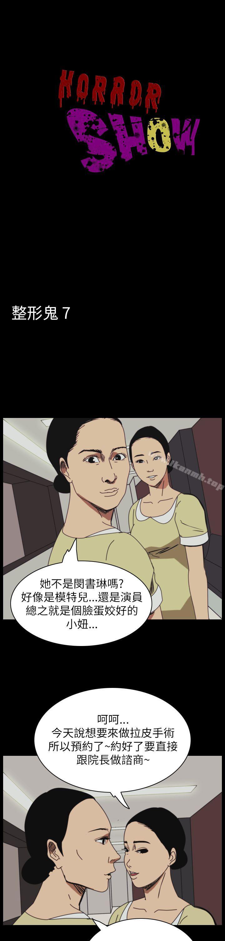 1P - 恐怖秀（完结）