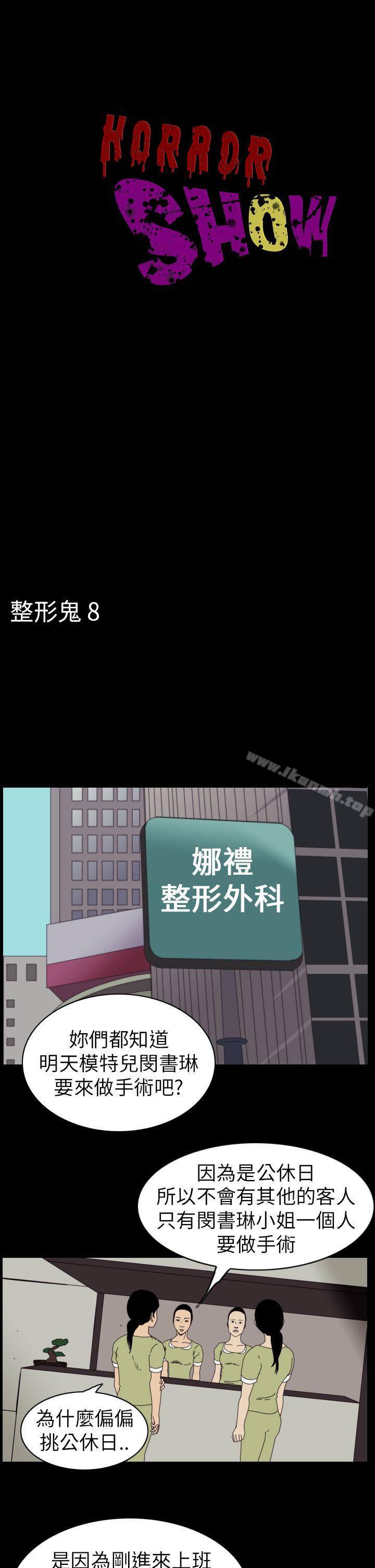 1P - 恐怖秀（完结）