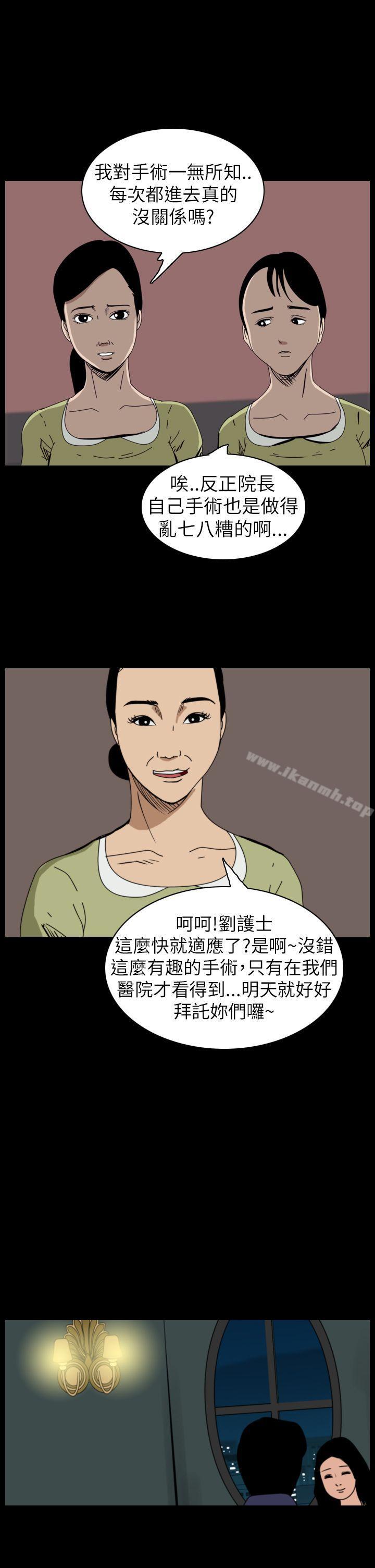 3P - 恐怖秀（完结）