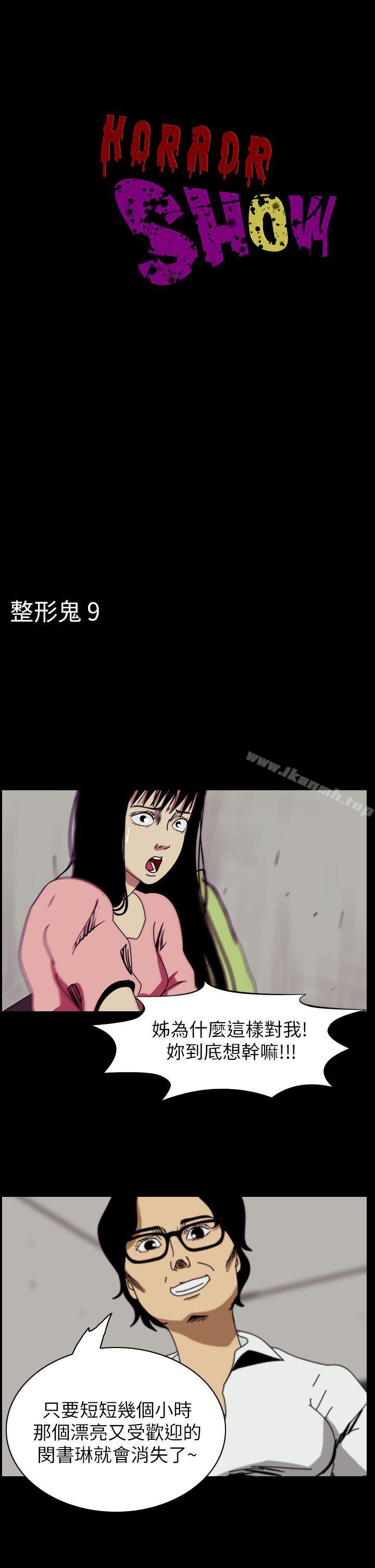 1P - 恐怖秀（完结）
