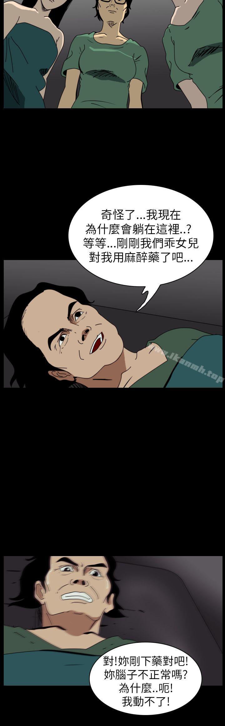 2P - 恐怖秀（完结）