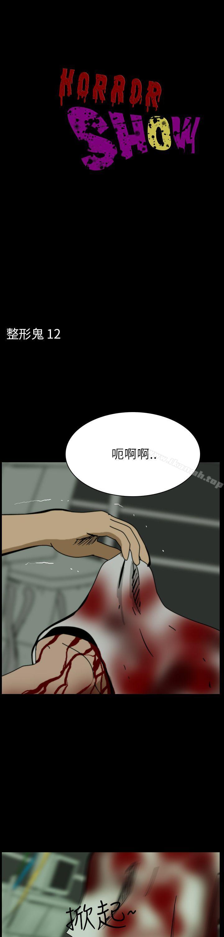1P - 恐怖秀（完结）