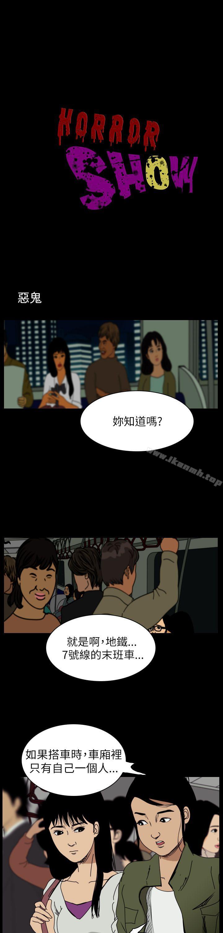 1P - 恐怖秀（完结）