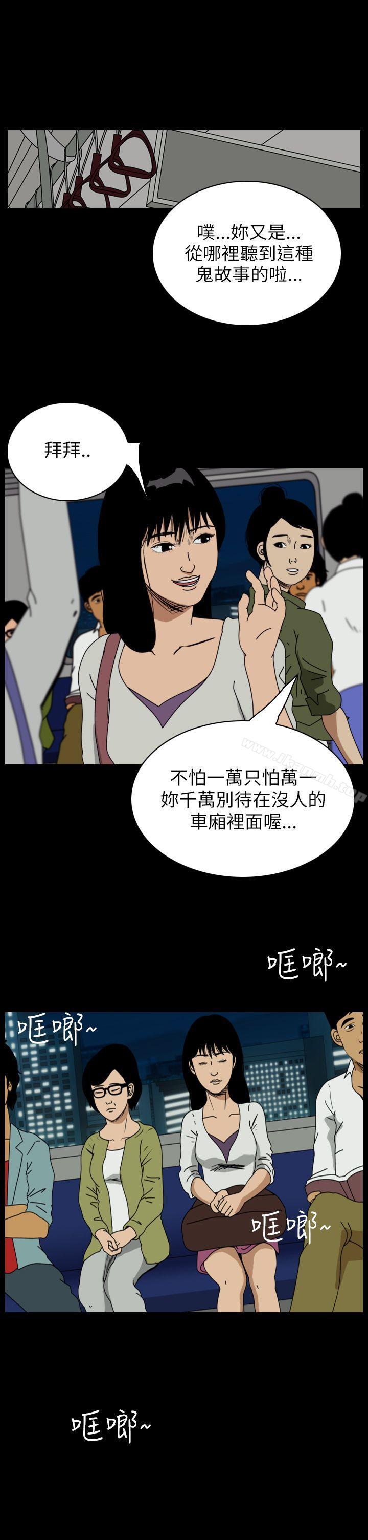 3P - 恐怖秀（完结）