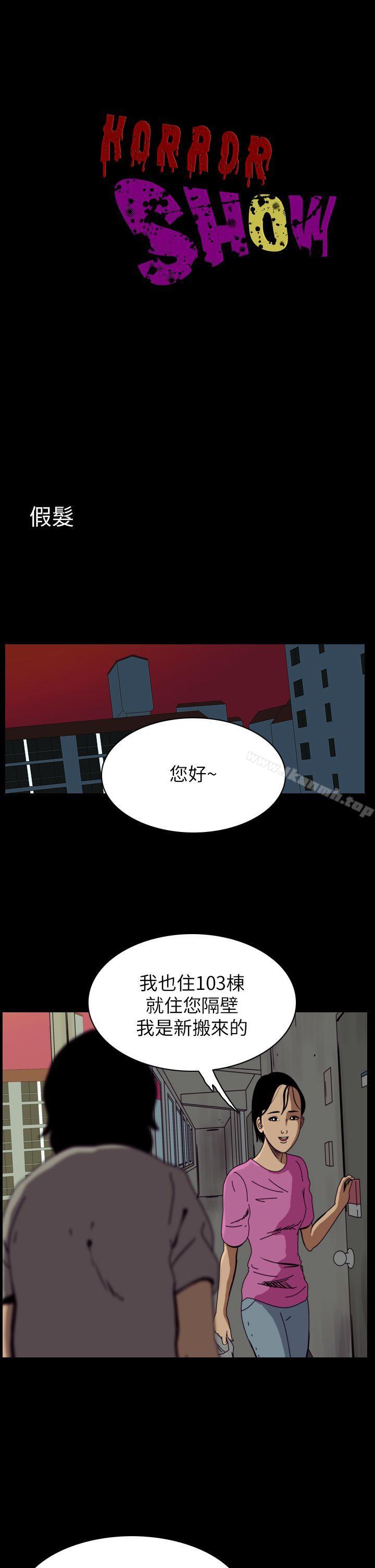 1P - 恐怖秀（完结）